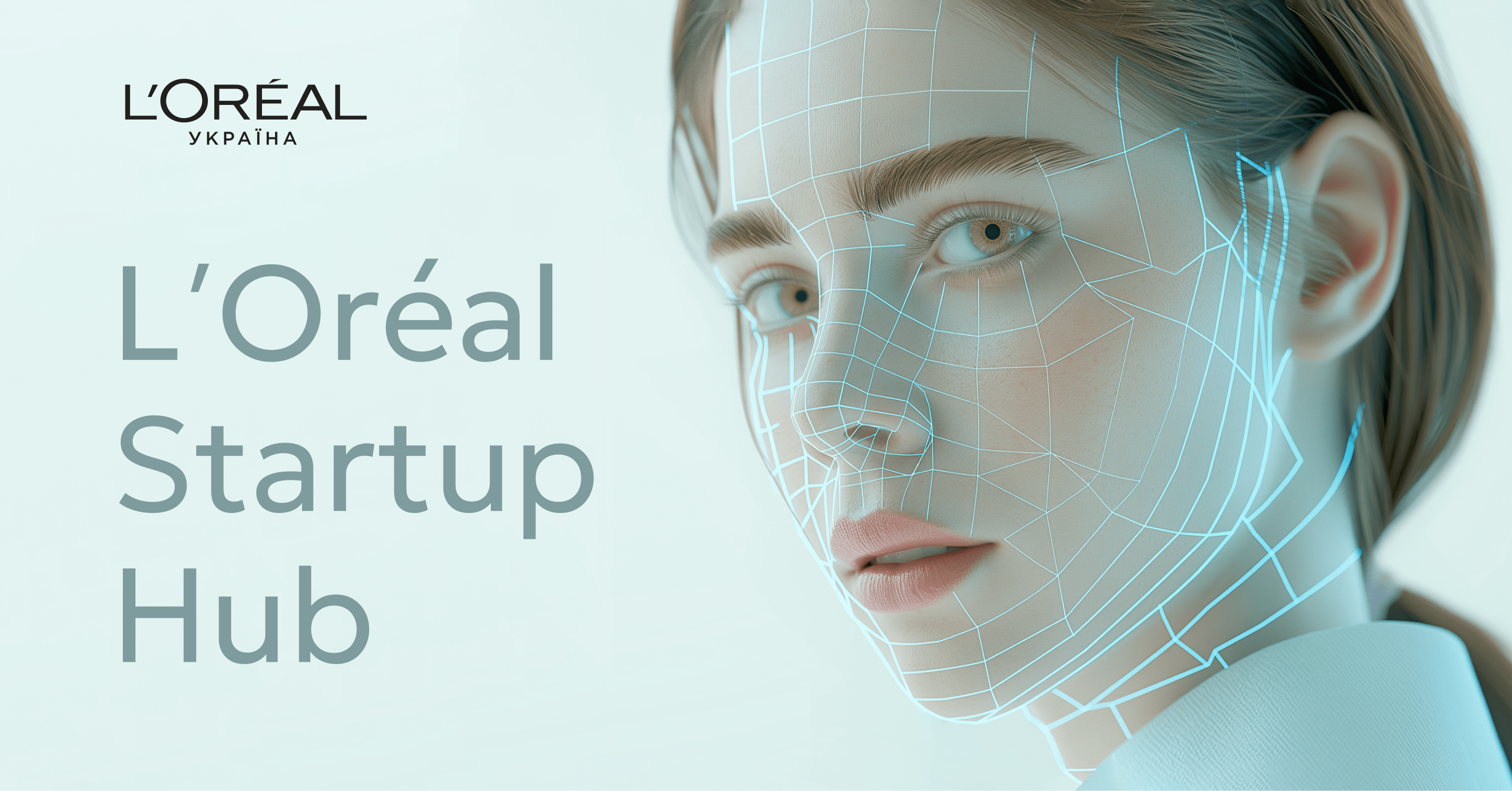 Для українських стартапів проведуть програму L'Oréal Startup Hub: як податись?